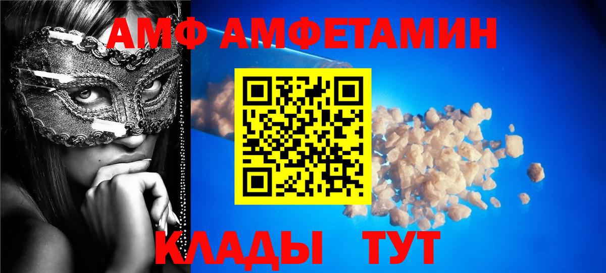 АМФ 97% Сергиев Посад