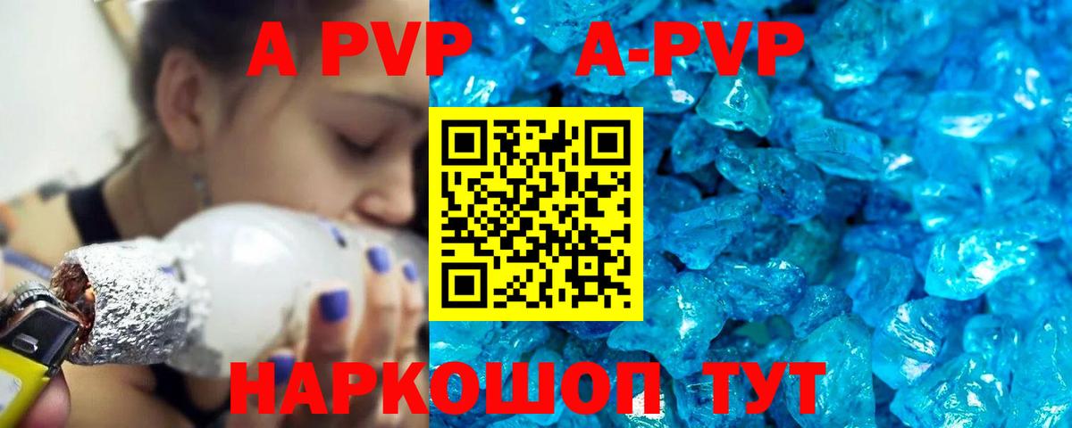 APVP крисы CK Сергиев Посад