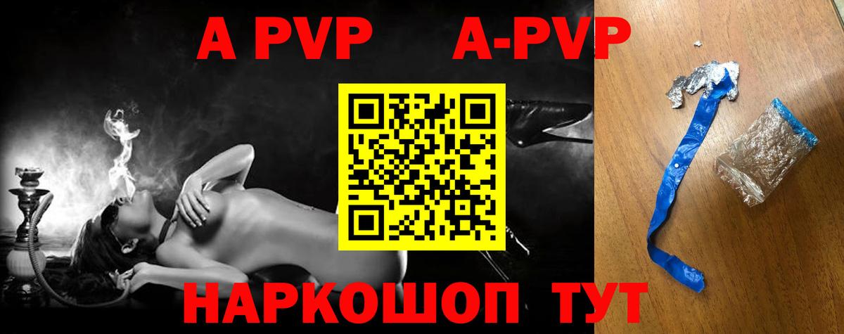 Сергиев Посад  где можно купить   Alpha-PVP СК  Вход с VPN  Альфа ПВП СК 