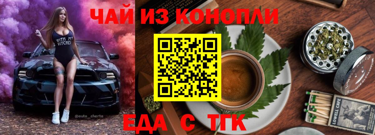 Сергиев Посад  Canna-Cookies конопля  Вход с VPN 