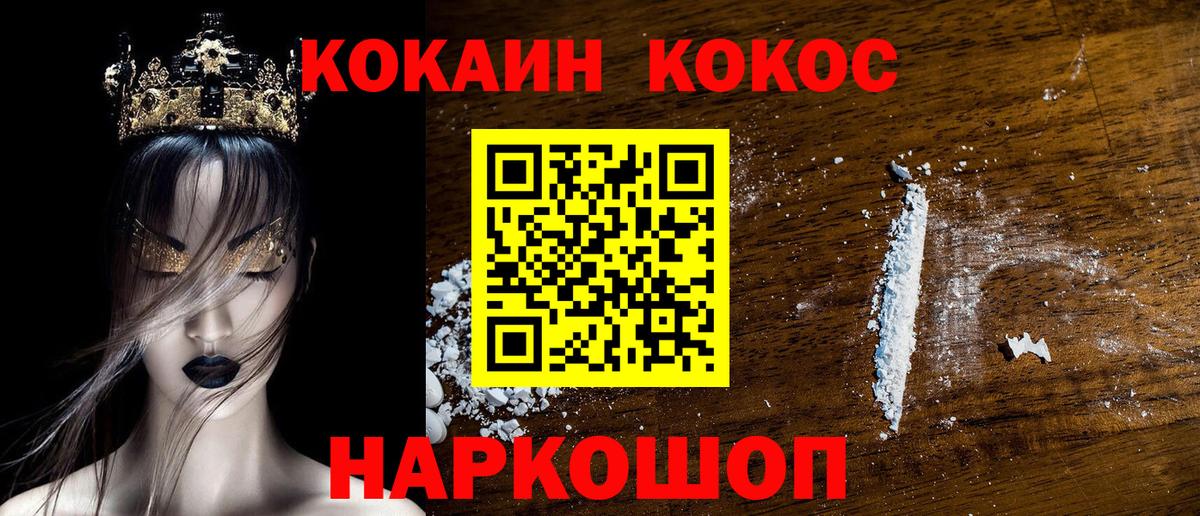 КОКАИН FishScale  COCAIN FishScale  Сергиев Посад  Вход с VPN 