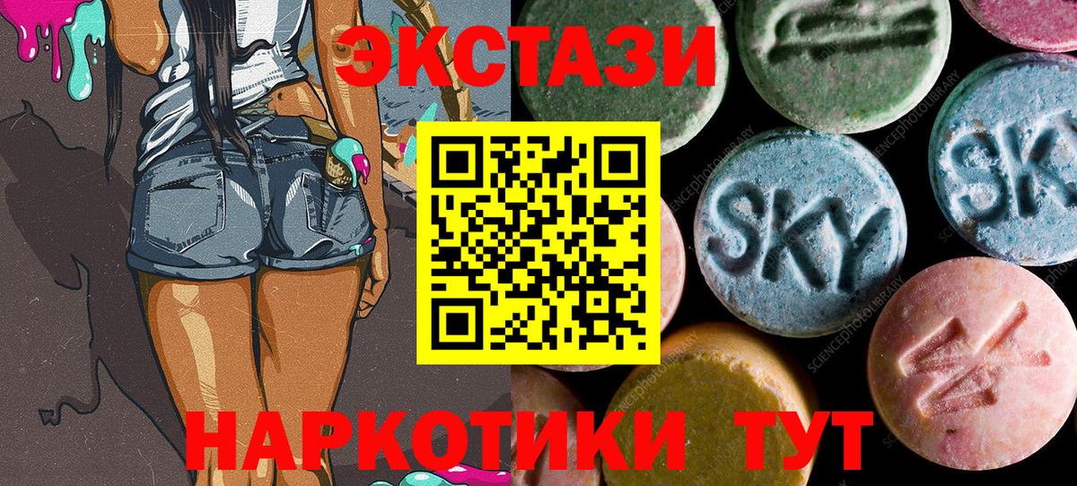 Сергиев Посад  ЭКСТАЗИ 300 mg  Вход с VPN  Ecstasy Cube 