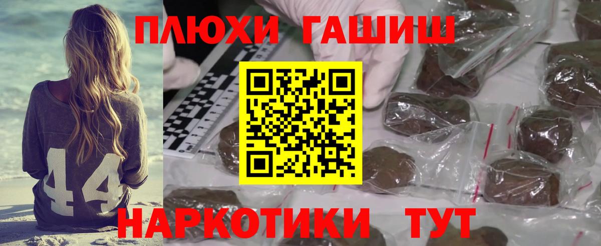 ГАШИШ индика сатива Сергиев Посад