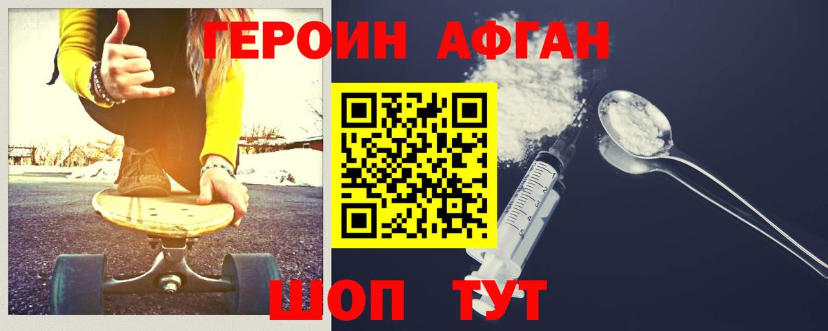 Сергиев Посад  ГЕРОИН Heroin  Вход с VPN 
