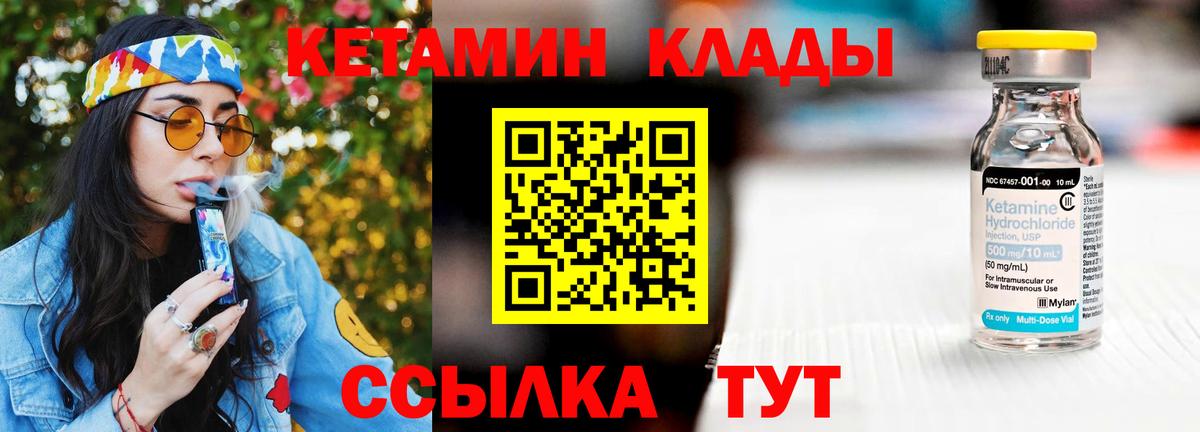 Кетамин ketamine  Вход с VPN  Сергиев Посад 