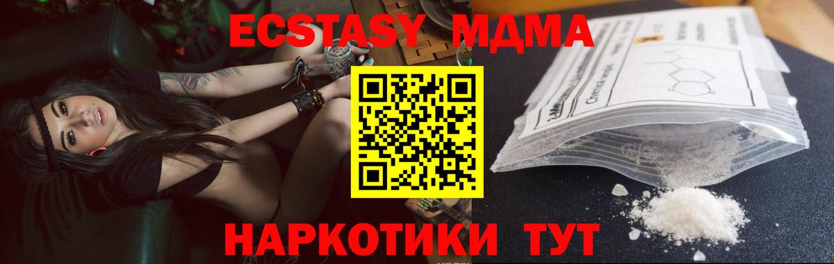 MDMA crystal  МДМА Molly  Вход с VPN  MDMA  Сергиев Посад 