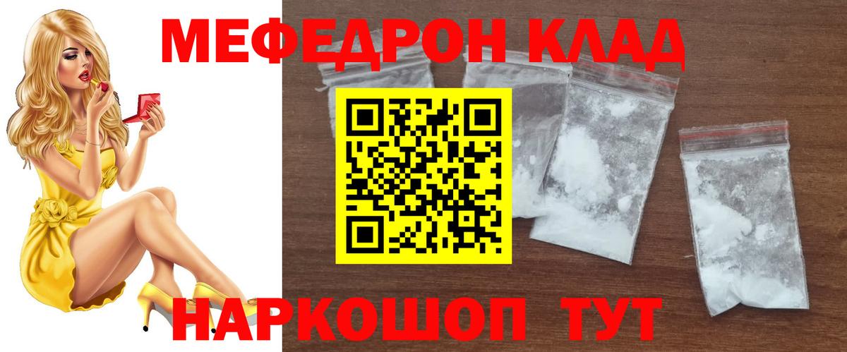Меф Сергиев Посад