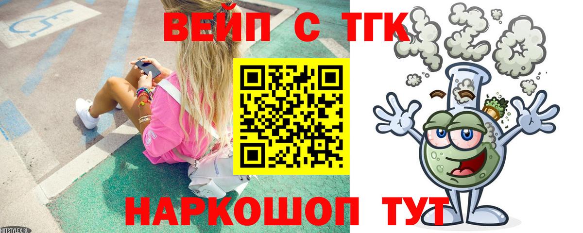 ТГК THC oil Сергиев Посад