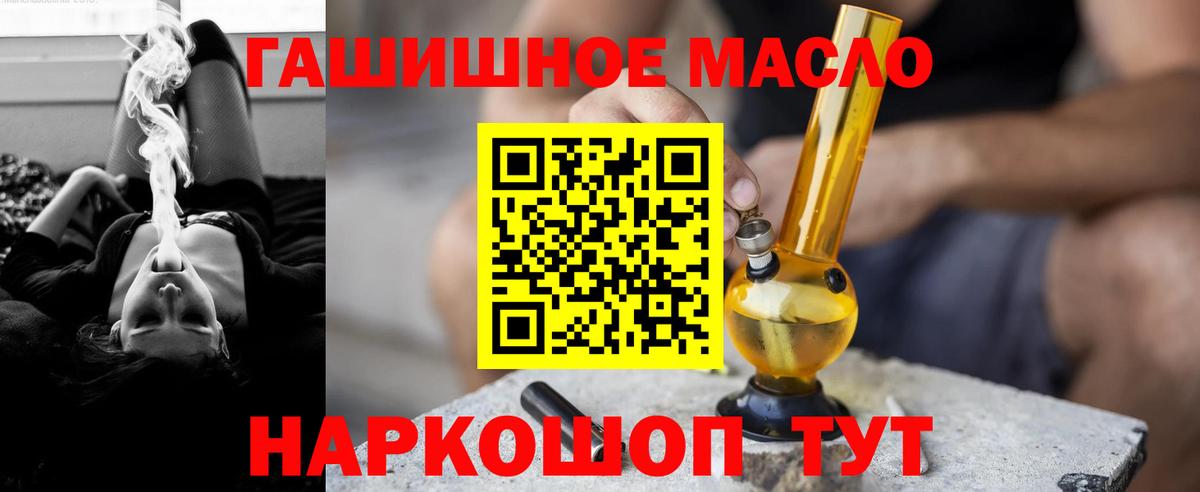 Дистиллят ТГК вейп  Вход с VPN  Сергиев Посад 